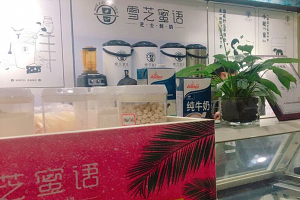 雪芝蜜语加盟费