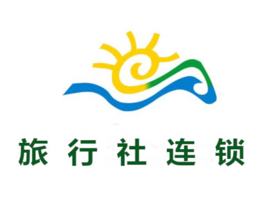 旅行社连锁店加盟