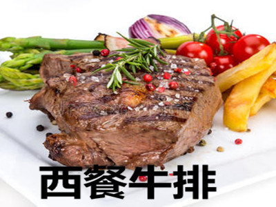 西餐牛排店加盟费