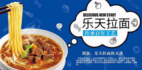 乐天拉面加盟费