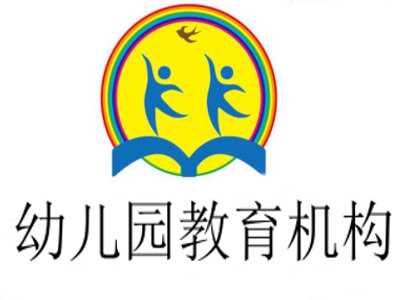 幼儿园教育机构加盟