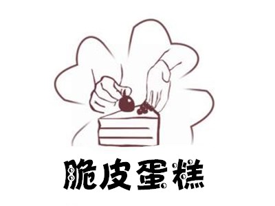脆皮蛋糕加盟费