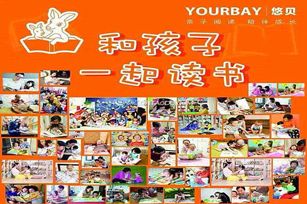 悠贝亲子图书馆