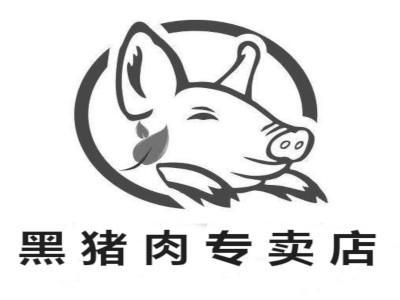 黑猪肉专卖店加盟