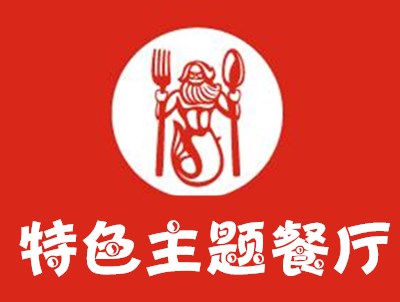 特色主题餐厅加盟