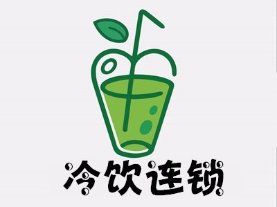 冷饮连锁加盟