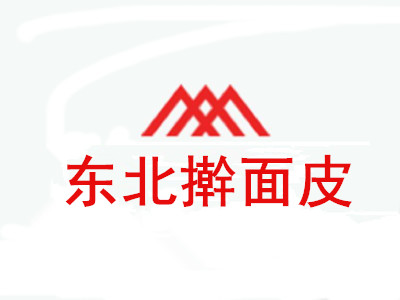 东北擀面皮加盟费