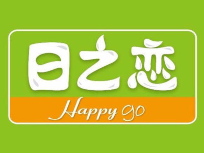 日之恋超市加盟电话