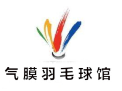 气膜羽毛球馆加盟费