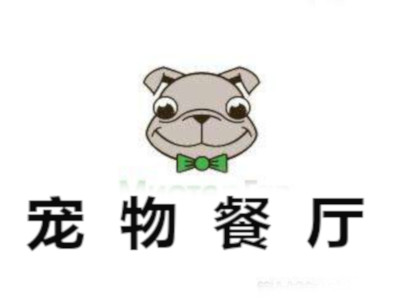 宠物餐厅加盟电话