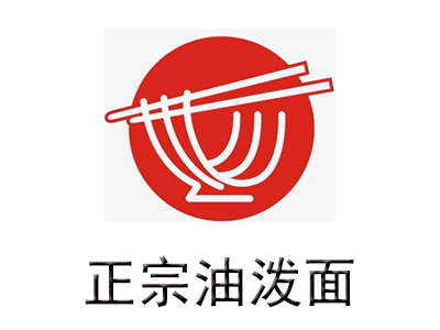 正宗油泼面加盟费用
