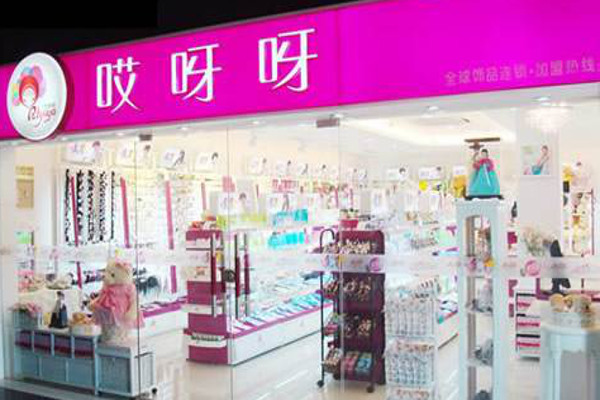 哎呀呀精品店加盟