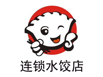 连锁水饺店加盟费