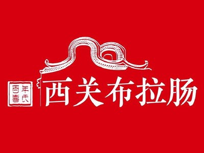 西关布拉肠加盟