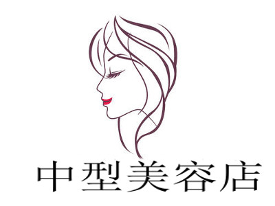 中型美容店加盟费