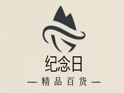 纪念日精品店加盟
