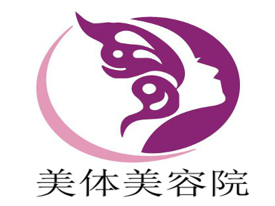 美体美容院加盟费