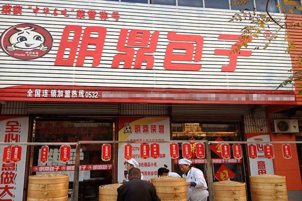 明鼎包子加盟