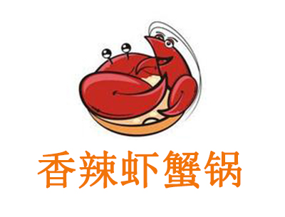 香辣虾蟹锅加盟