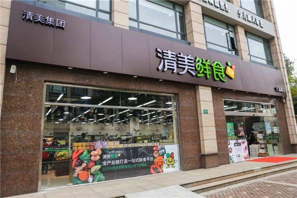清美鲜食超市加盟费