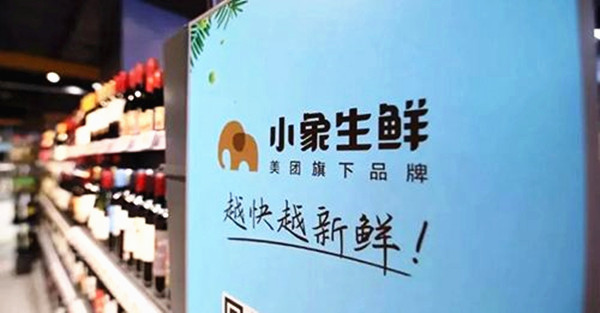 小象生鲜加盟店