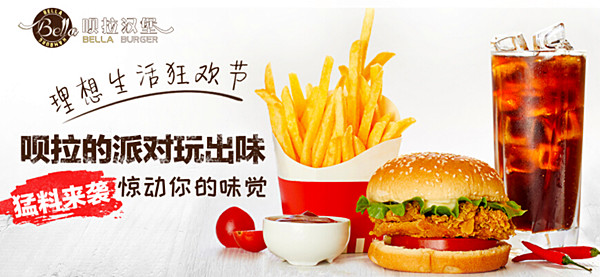 呗拉汉堡加盟门店