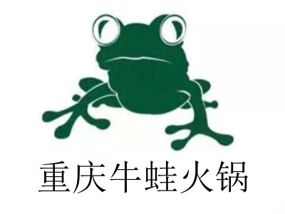 重庆牛蛙火锅加盟