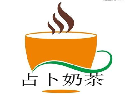 占卜奶茶加盟费