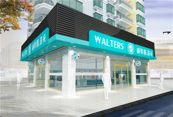 威特斯洗衣店加盟店