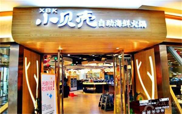 小贝壳海鲜自助加盟店