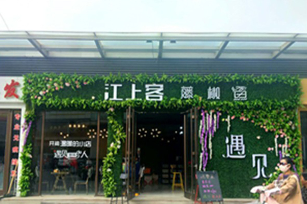 江上客酸菜鱼米饭加盟多少钱