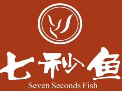 七秒鱼鱼火锅加盟