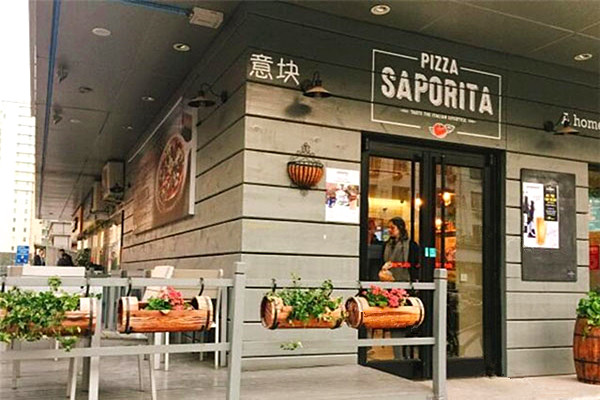 PIZZASAPORITA意块加盟门店