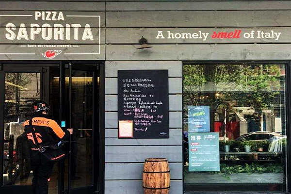 PIZZASAPORITA意块加盟门店