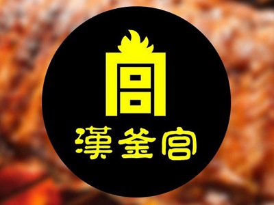 汉釜宫连锁加盟电话