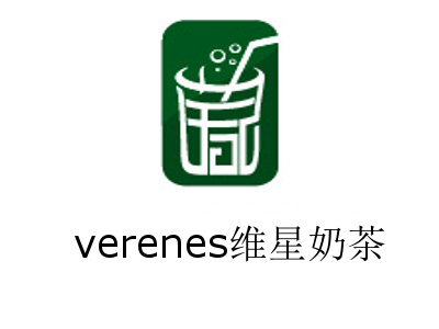 verenes维星奶茶加盟费