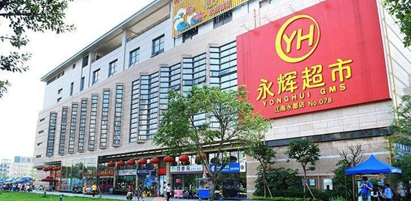 永辉超市加盟