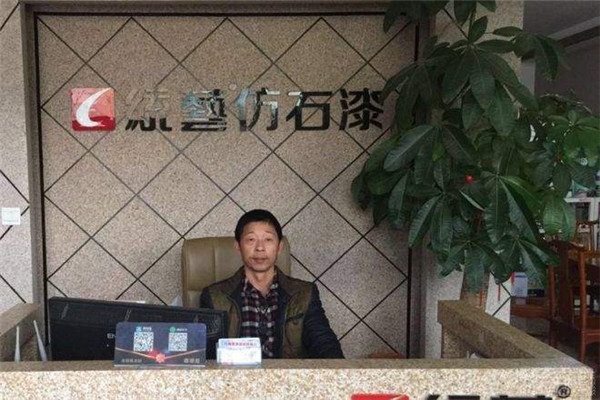 仿石漆加盟费