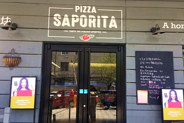 PIZZASAPORITA意块加盟费
