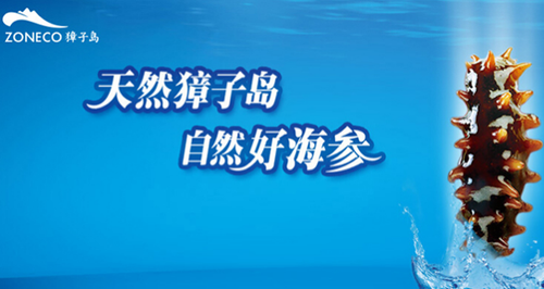 獐子岛海参加盟费