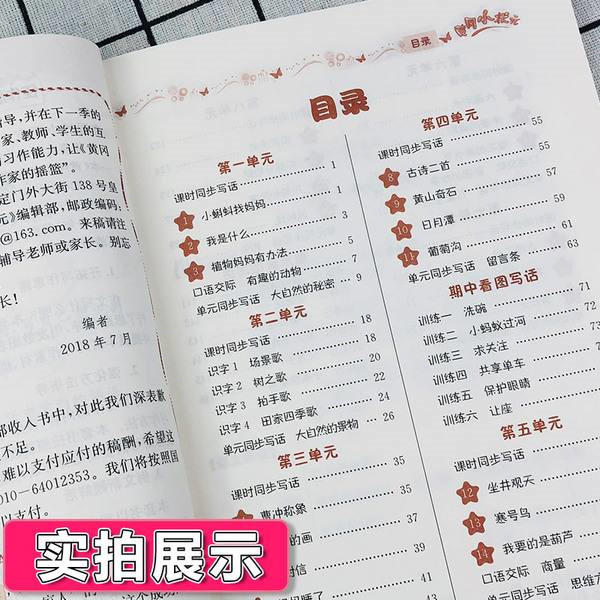 小学作文辅导班加盟费