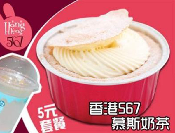 香港567慕斯奶茶加盟门店