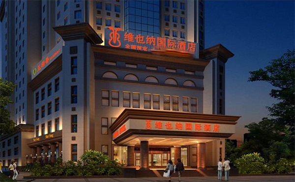 维也纳国际酒店加盟