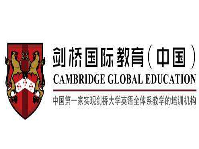 剑桥国际教育加盟
