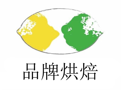 品牌烘焙加盟费