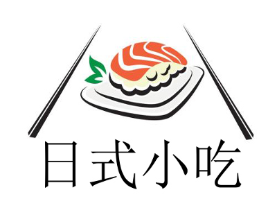 日式小吃加盟费
