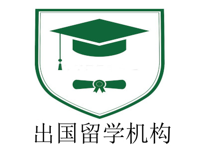 出国留学机构加盟