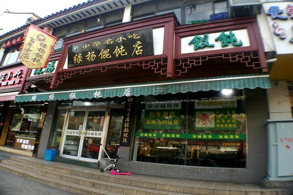 绿杨馄饨加盟店