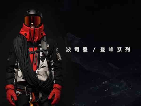 波司登男装加盟费