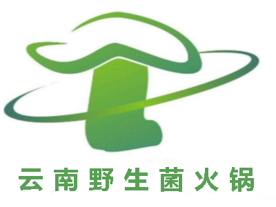 云南野生菌火锅加盟